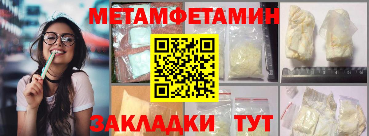 Амфетамин Розовый Видное