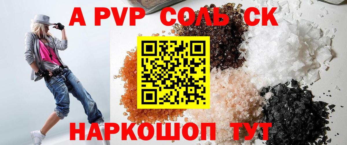 Видное  Alfa_PVP  A-PVP СК КРИС  где купить наркоту  Alpha-PVP Crystall  Вход с VPN 