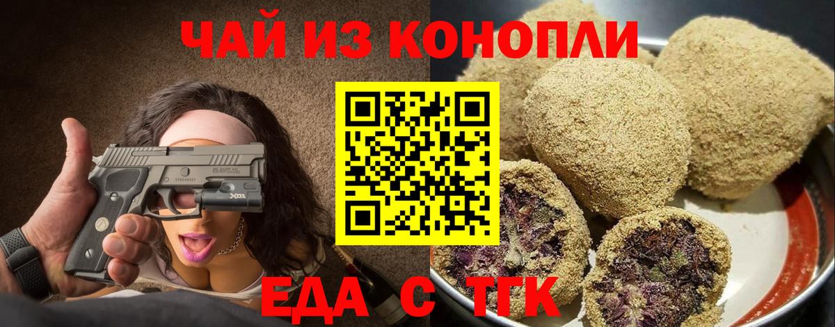 Видное  Еда ТГК марихуана  Вход с VPN 