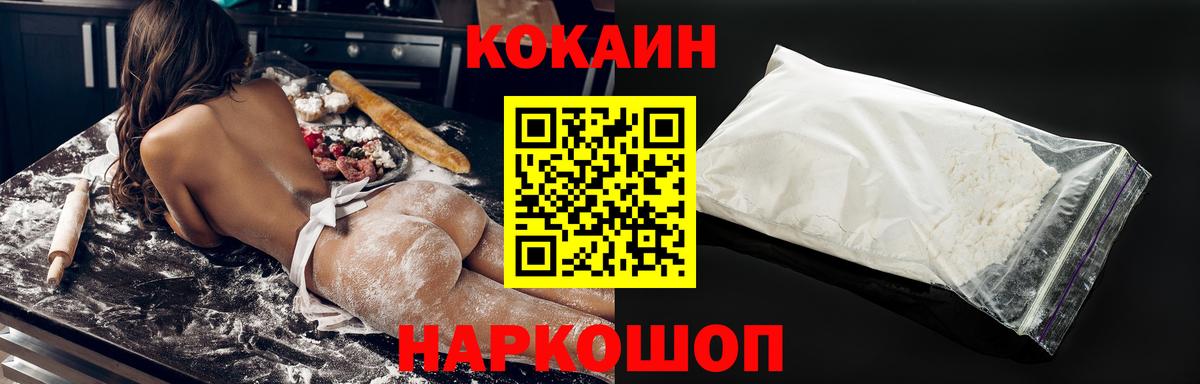 Кокаин Fish Scale Видное