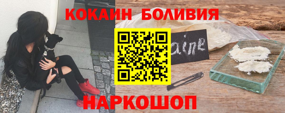 Видное  КОКАИН FishScale  купить наркотик  Кокаин Fish Scale  Вход с VPN  КОКАИН 