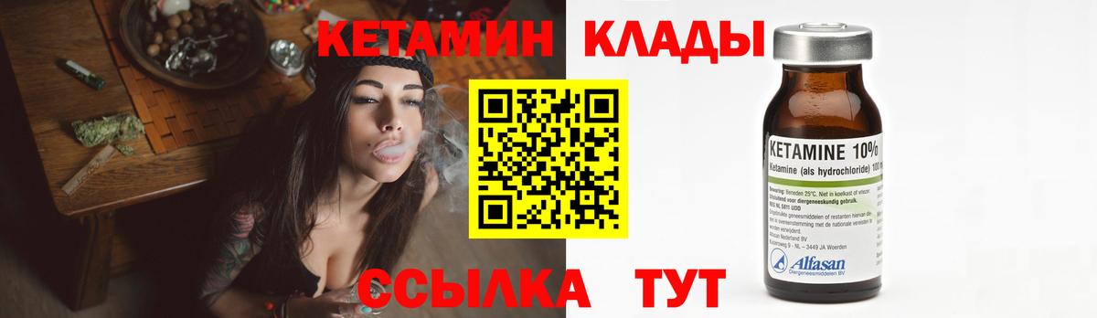 КЕТАМИН ketamine  Вход с VPN  Видное 