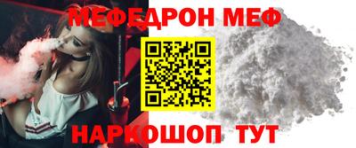 меф VHQ Анжеро-Судженск