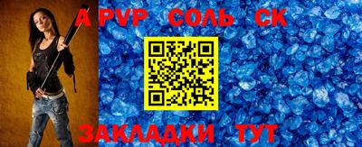 соль курить ск Ангарск