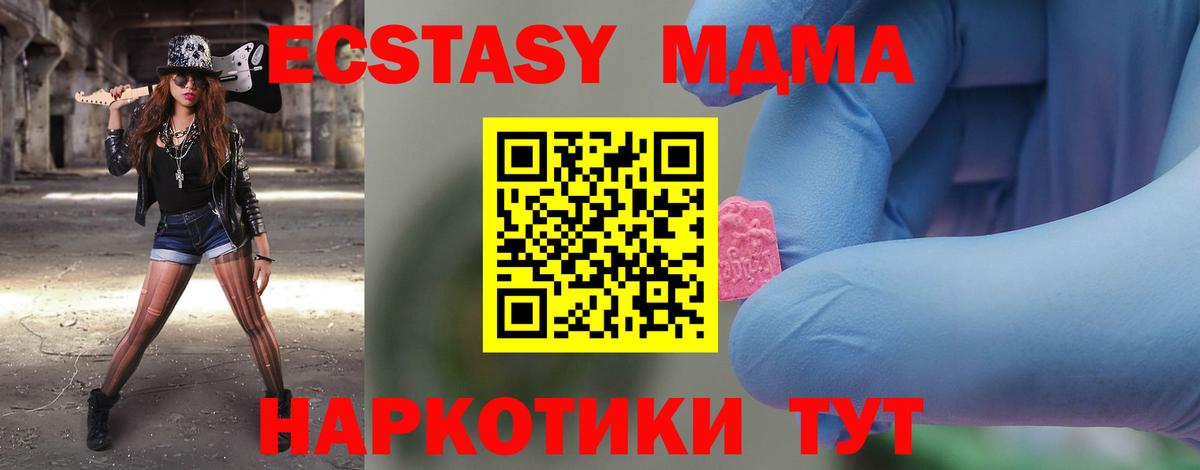MDMA crystal  MDMA Molly  Вход с VPN  Видное 