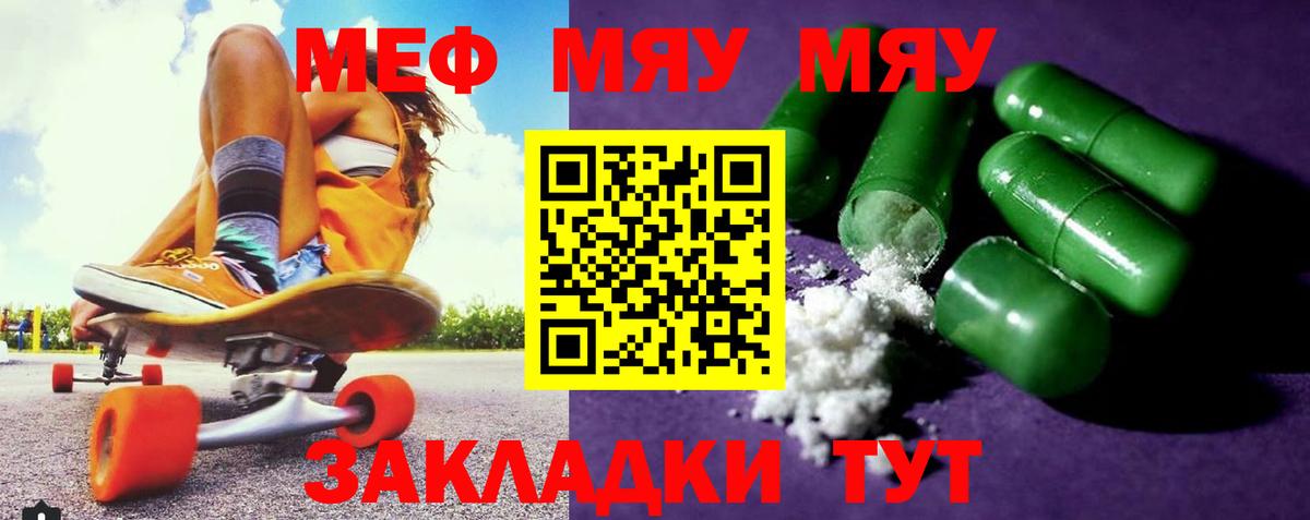 Мефедрон 4 MMC  Вход с VPN  купить   МЯУ-МЯУ  Видное  Мефедрон mephedrone 