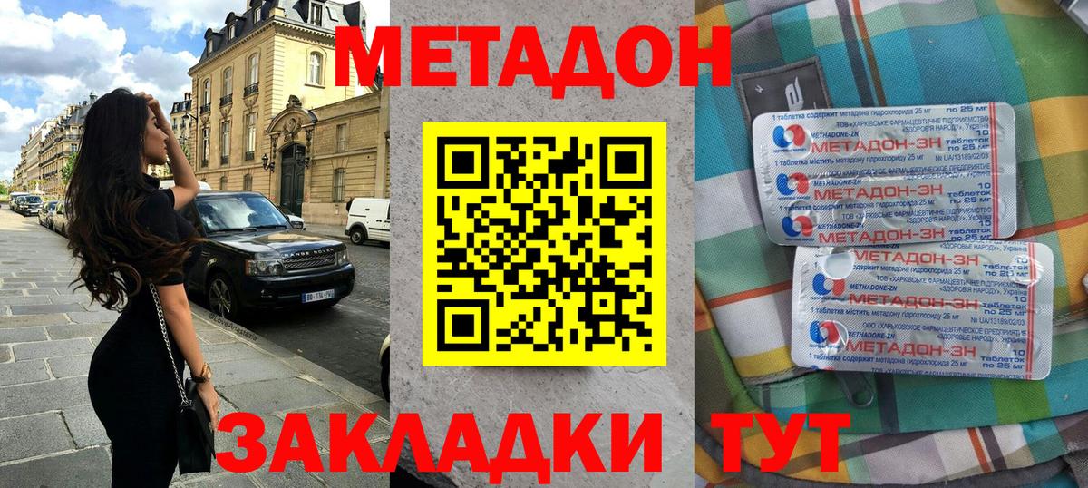 Видное  блэк спрут онион  Вход с VPN  МЕТАДОН VHQ 