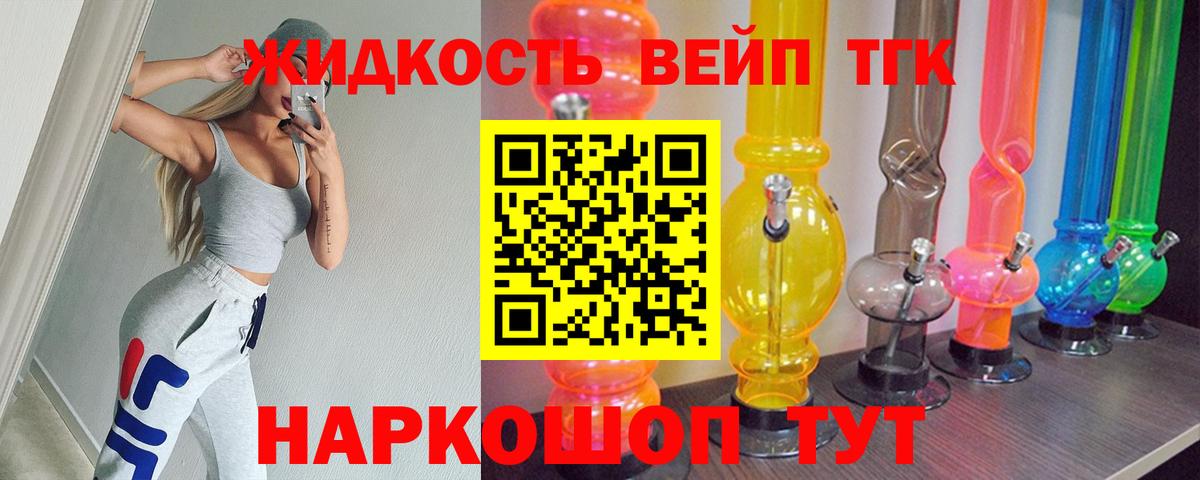 Видное  Дистиллят ТГК гашишное масло  Вход с VPN 