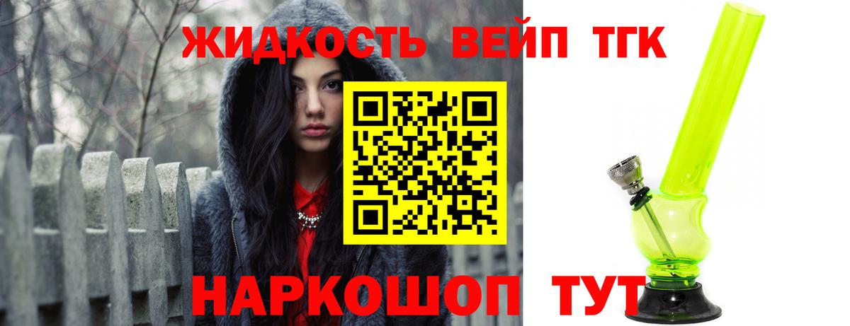 ТГК Wax Видное
