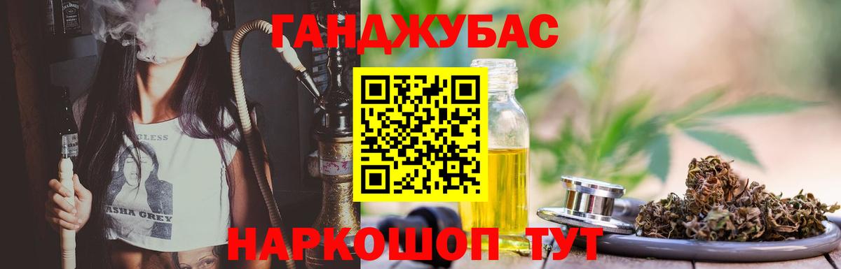 Канабис MAZAR Видное
